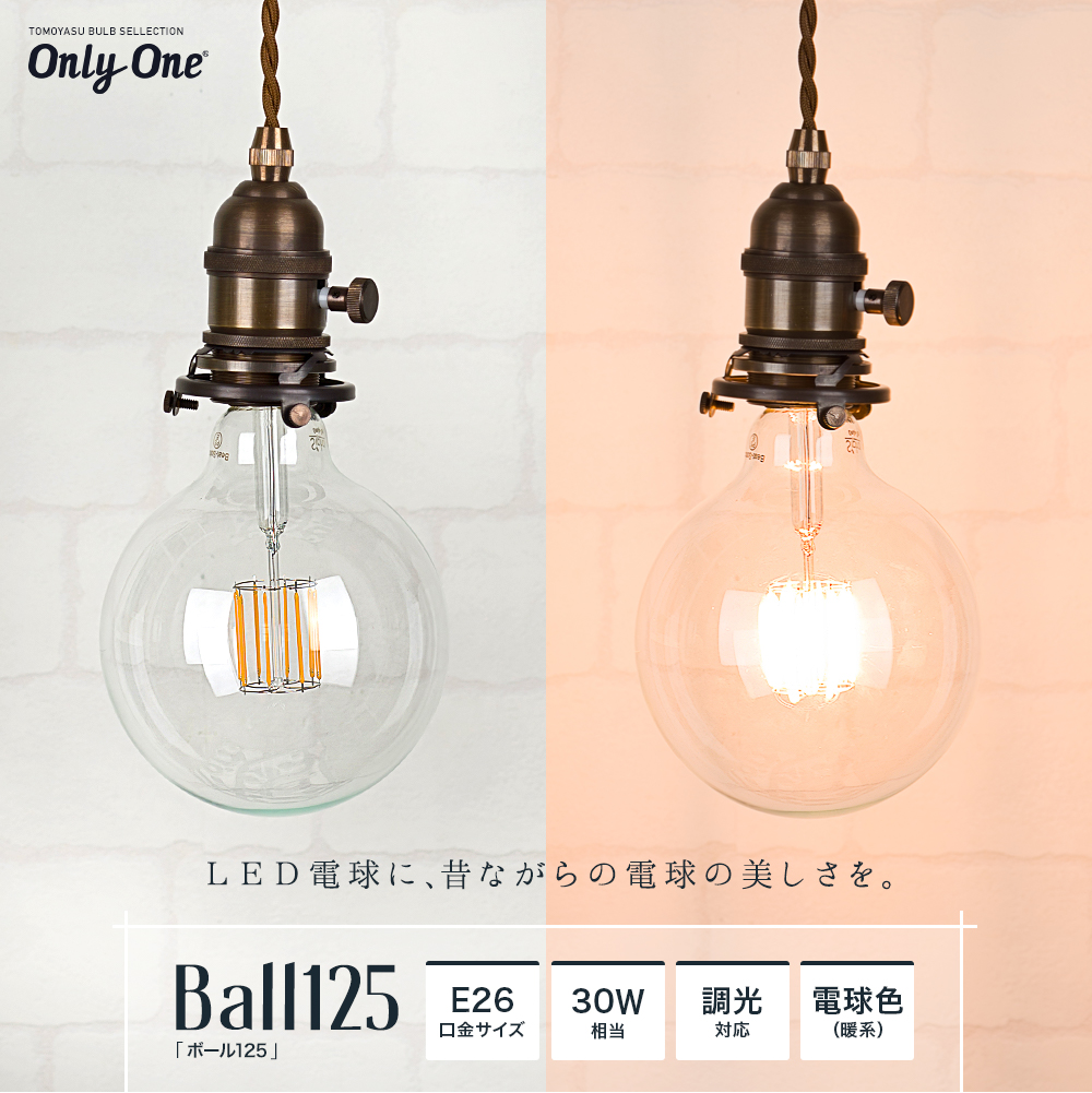 Only One Ball125 ボール125
