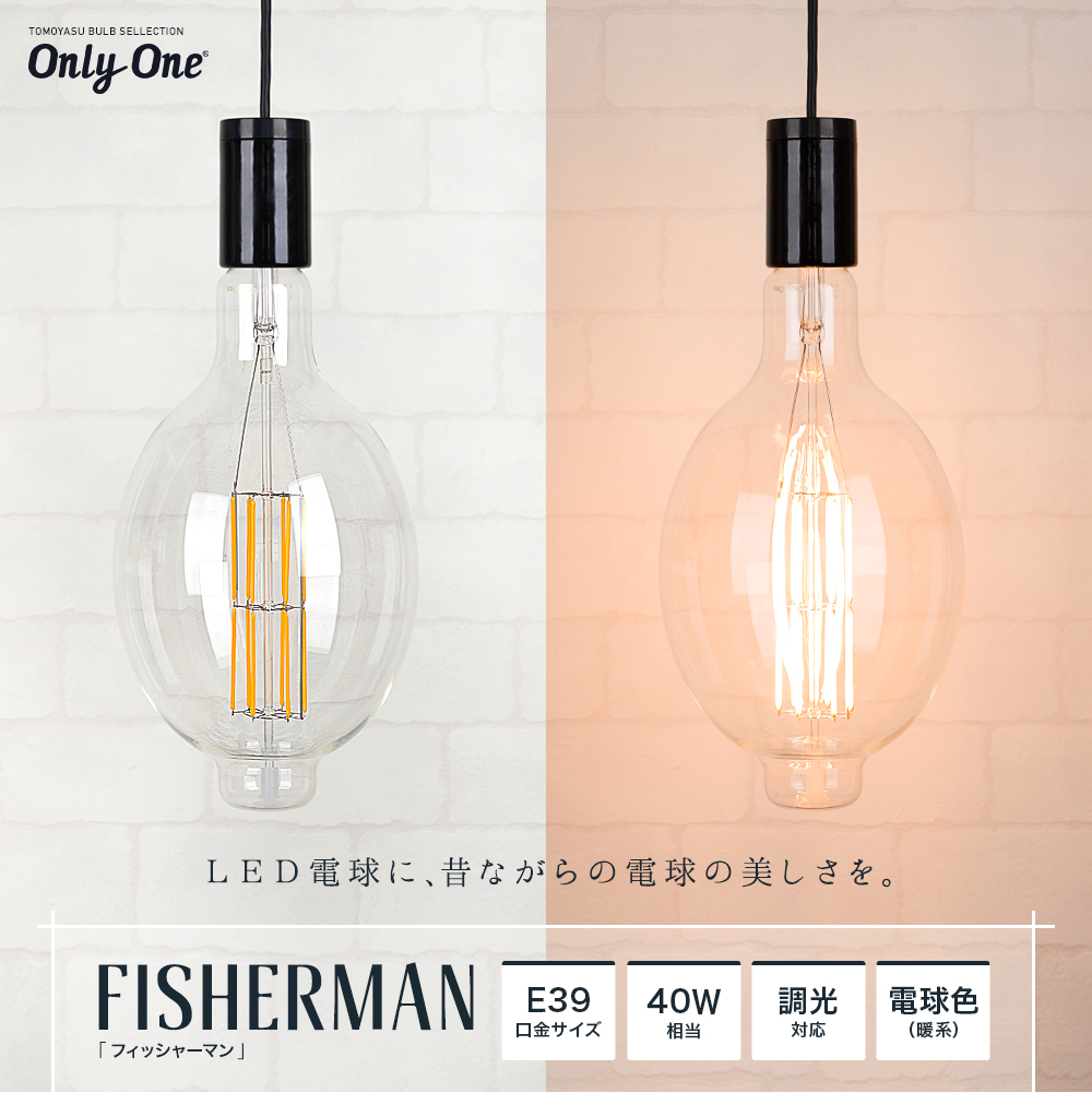 Only One FISHERMAN フィッシャーマン