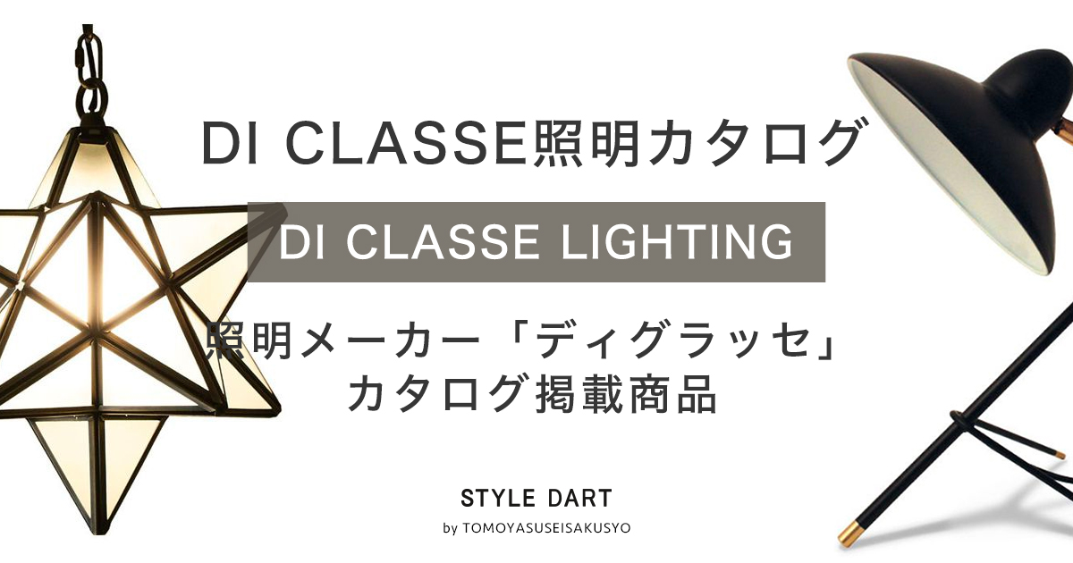 DI CLASSE MOOMIN「ムーミンブックランプ」｜照明・インテリアの