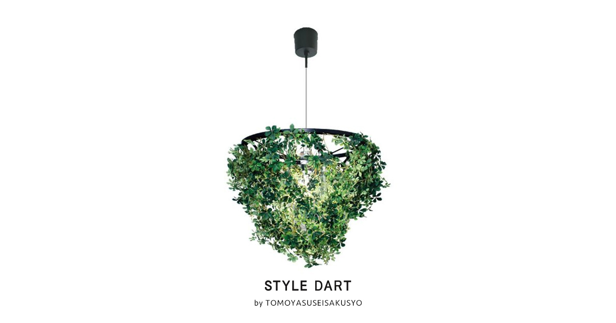 DI ClASSE ディクラッセ　植物　照明　LED mini foresti DI CLASSE Nature「Mini-Foresti ミニフォレスティ ペンダント