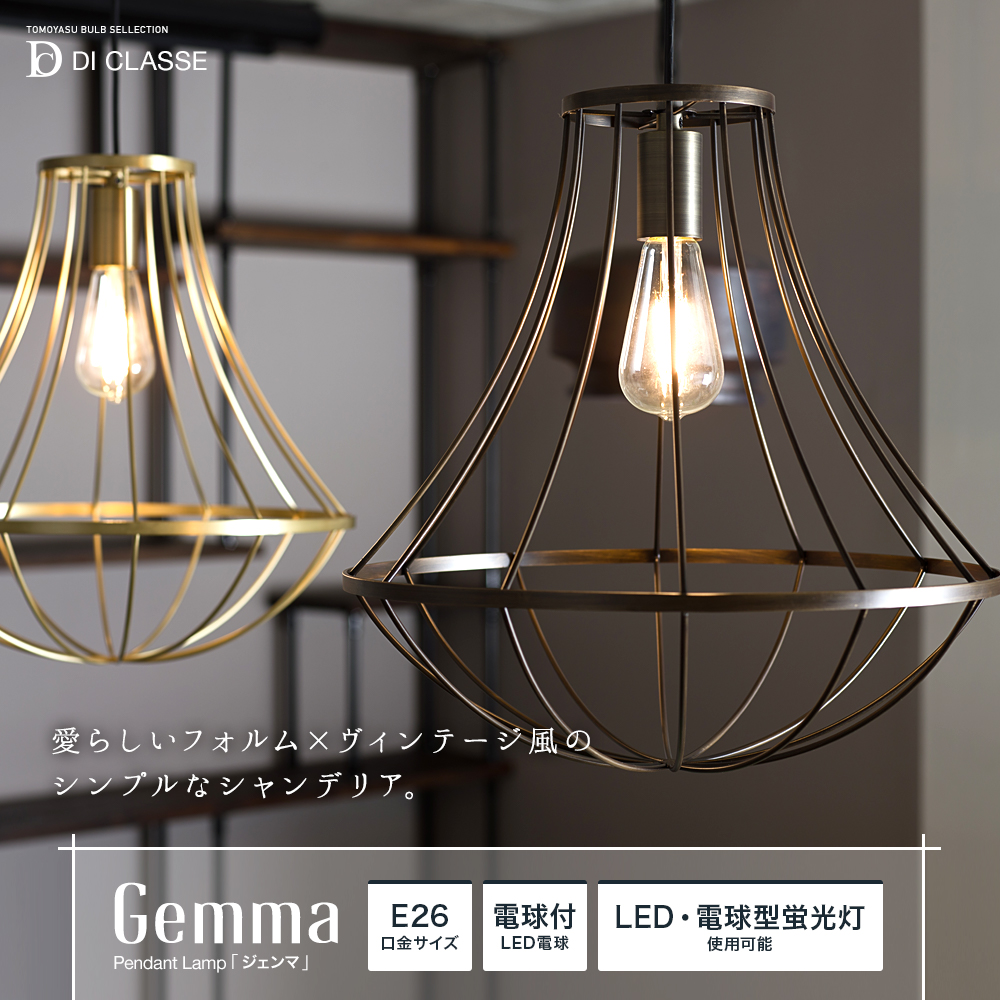 Barocco Gemma ジェンマ ペンダントランプ