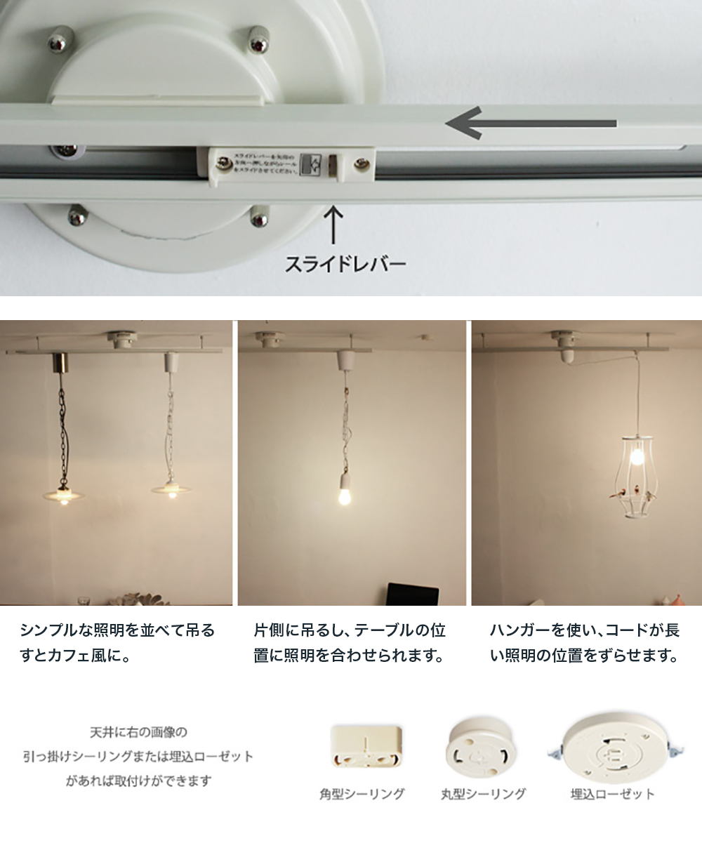 Accessory スライド式ライティングレール