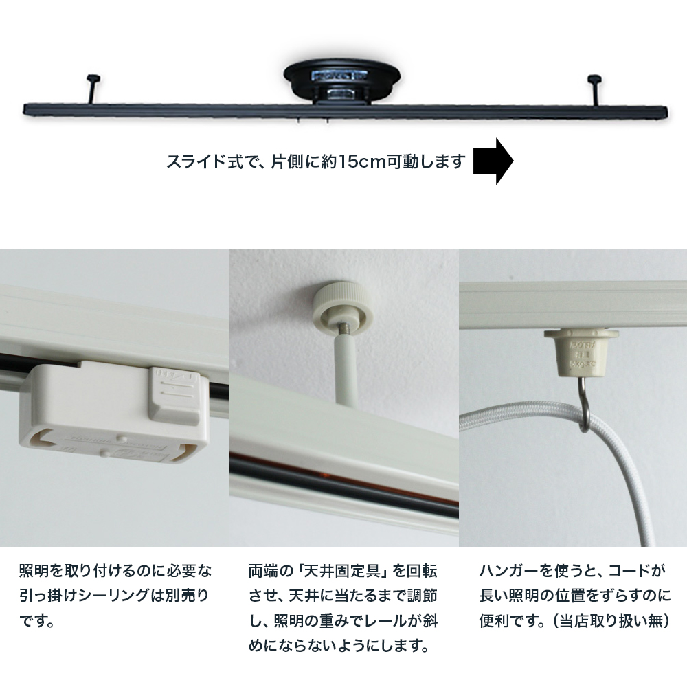 Accessory スライド式ライティングレール
