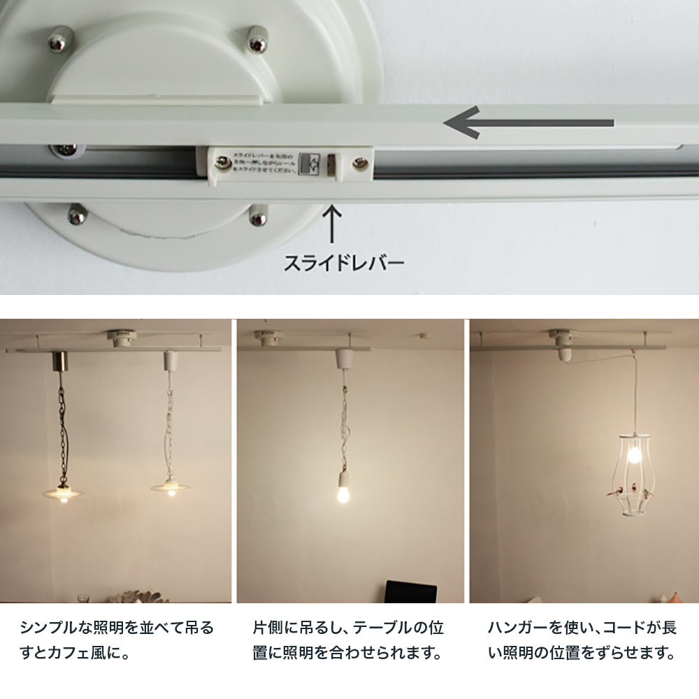 Accessory スライド式ライティングレール