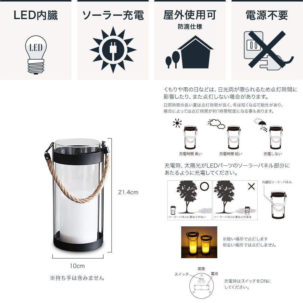 Home Accessory LED Solar lantern Notte S LED ソーラーランタン