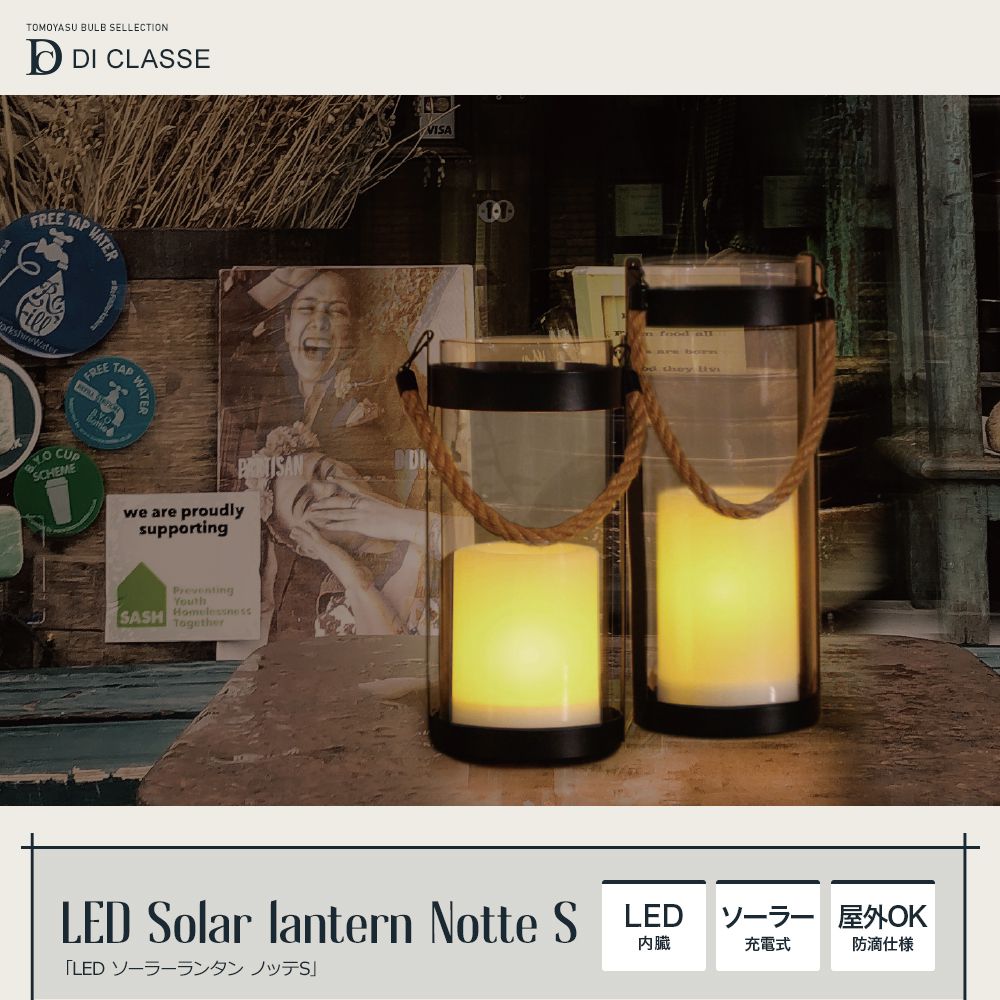 LED Solar lantern Notte S LED ソーラーランタン ノッテS 鉄 ガラス 防滴 センサー式 自動点灯 床置き モダン ブルックリン 西海岸 北欧 ガーデニング 階段 屋外 庭 テラス ベランダ グランピング アウトドア おしゃれ かわいい 新生活