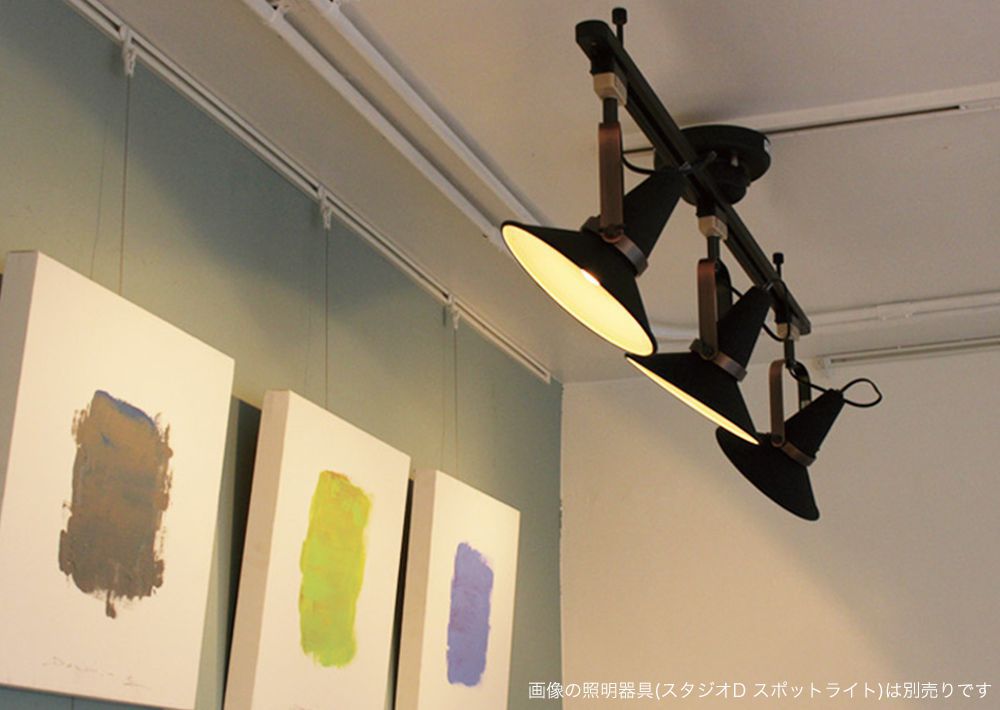 おしゃれ照明DI CLASSE Option parts「Lighting rail ライティングレール」