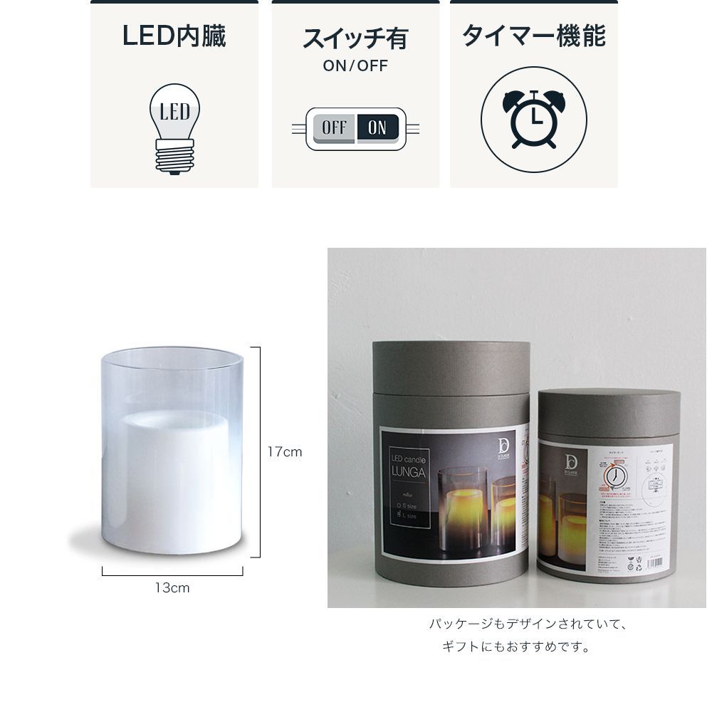 Home Accessory LED candle Lunga S LED キャンドル ルンガS