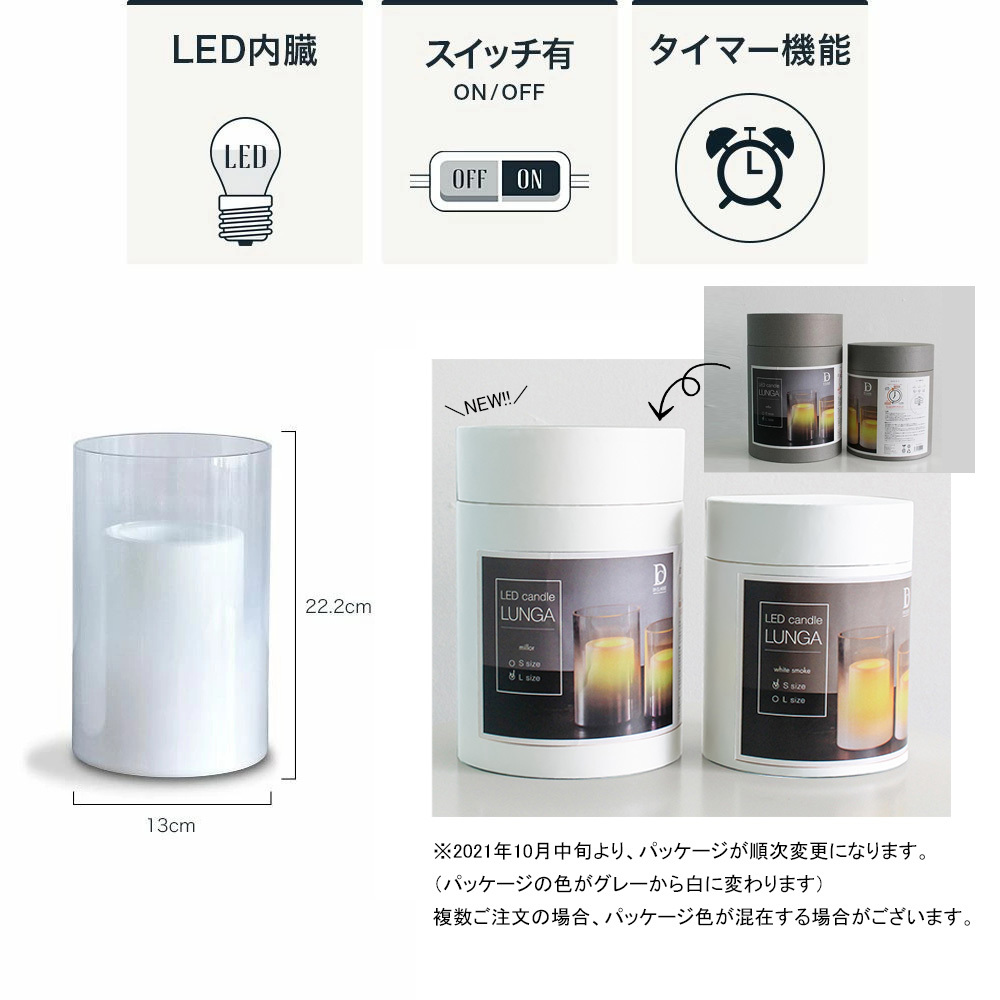 Home Accessory LED candle Lunga L LED キャンドル ルンガL