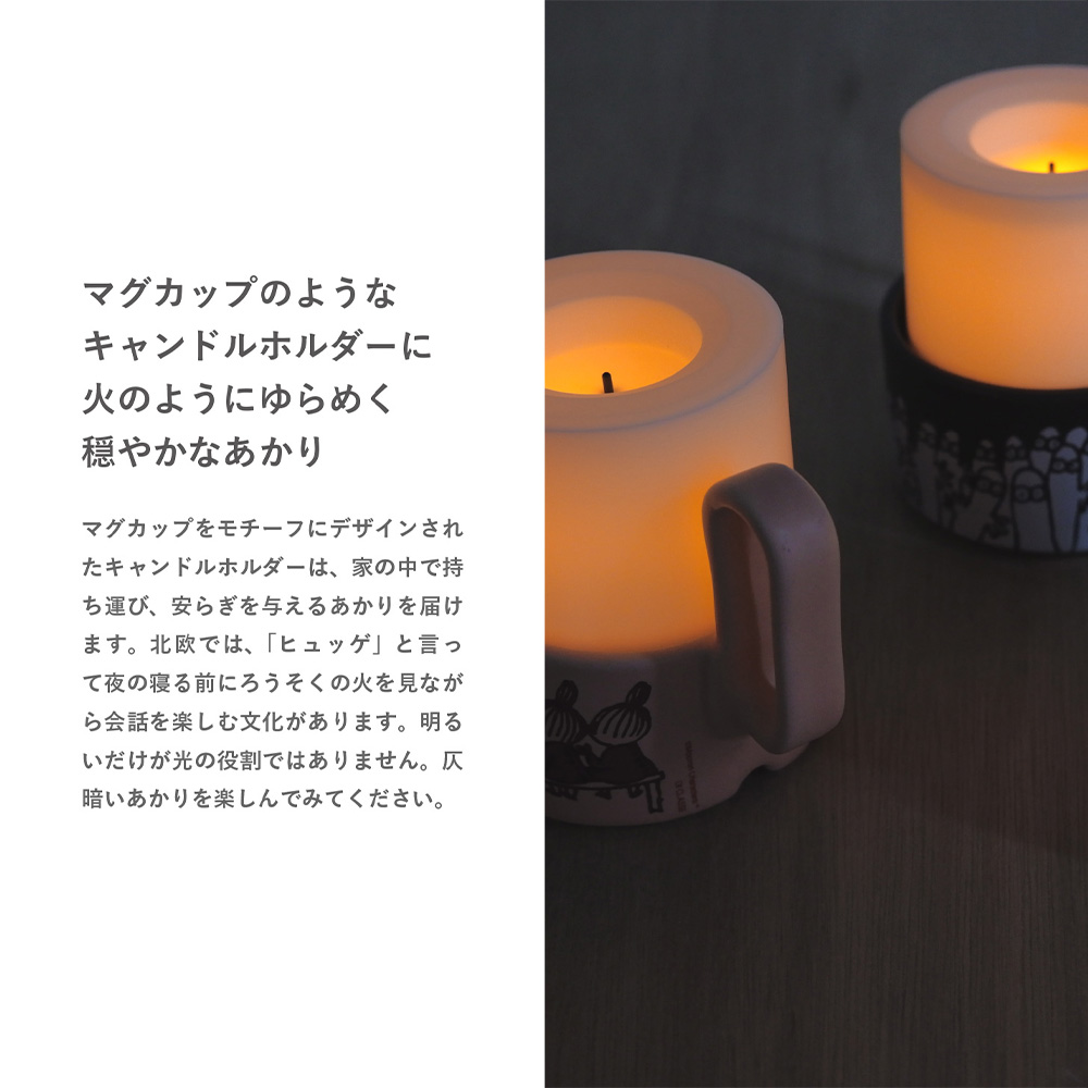 MOOMIN ポタル キャンドル ポータブルランプ