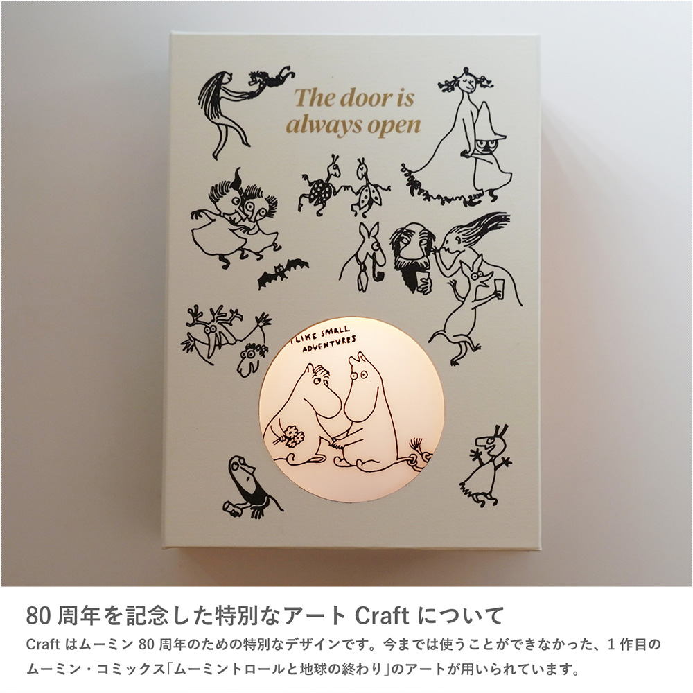 MOOMIN ムーミンブックランプ