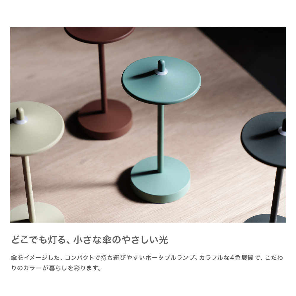 パーラ ポータブルランプ