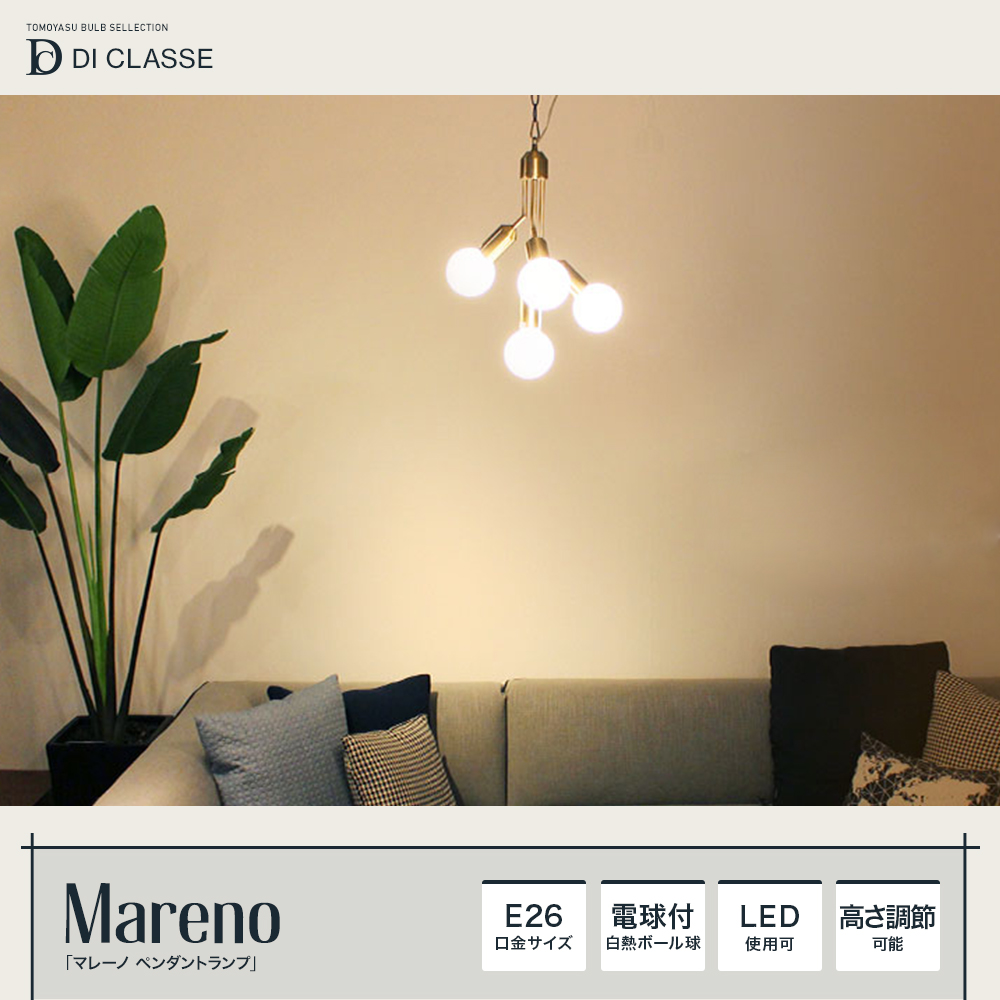 おしゃれ照明DI CLASSE Barocco「Mareno pendant lamp マレーノ ペンダントランプ」