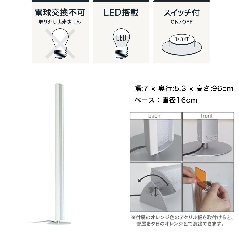 Noble LED Tramonto トラモント フロアランプ