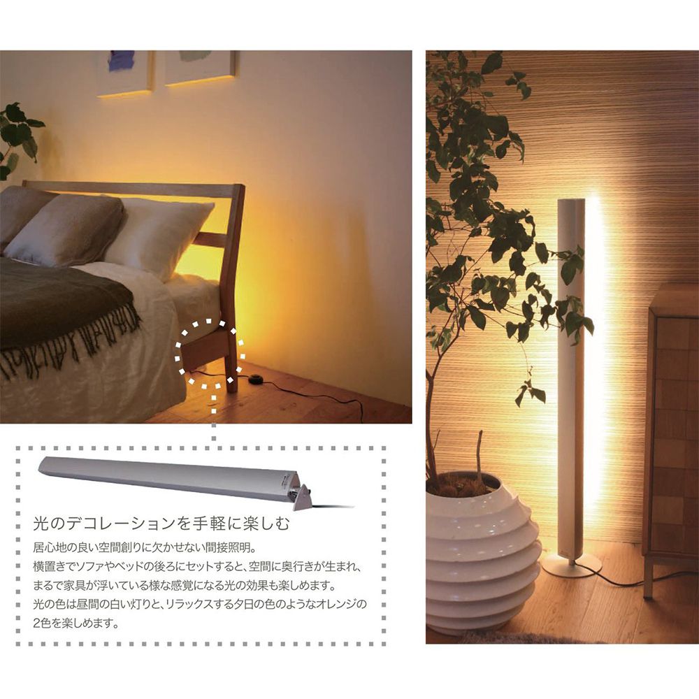 おしゃれ照明DI CLASSE Noble「LED Tramonto トラモント フロアランプ」