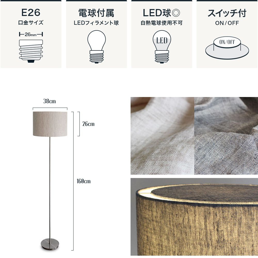 Noble LED Foschia フォスキア フロアランプ