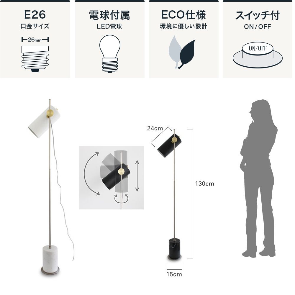 Noble LED Binario ビナーリオ フロアランプ