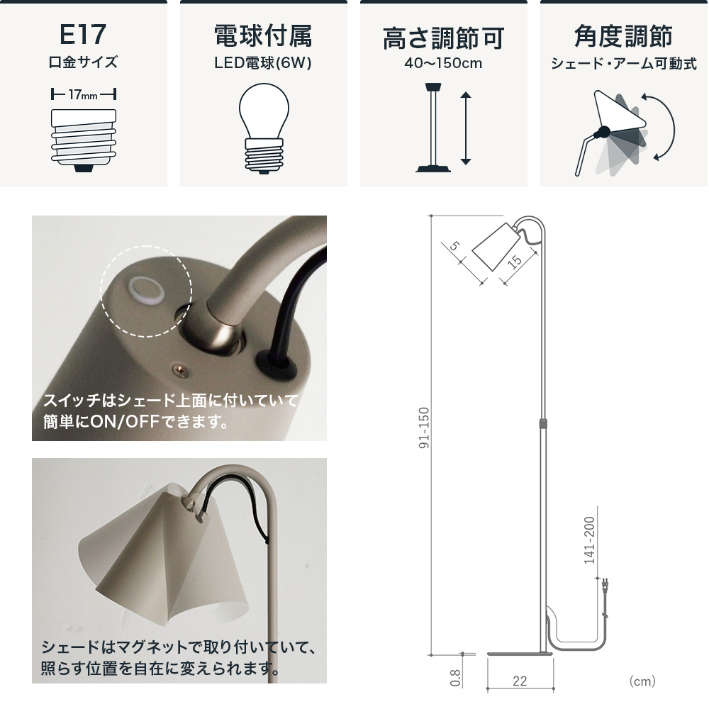 MOOMIN マグネッコ フロアランプ
