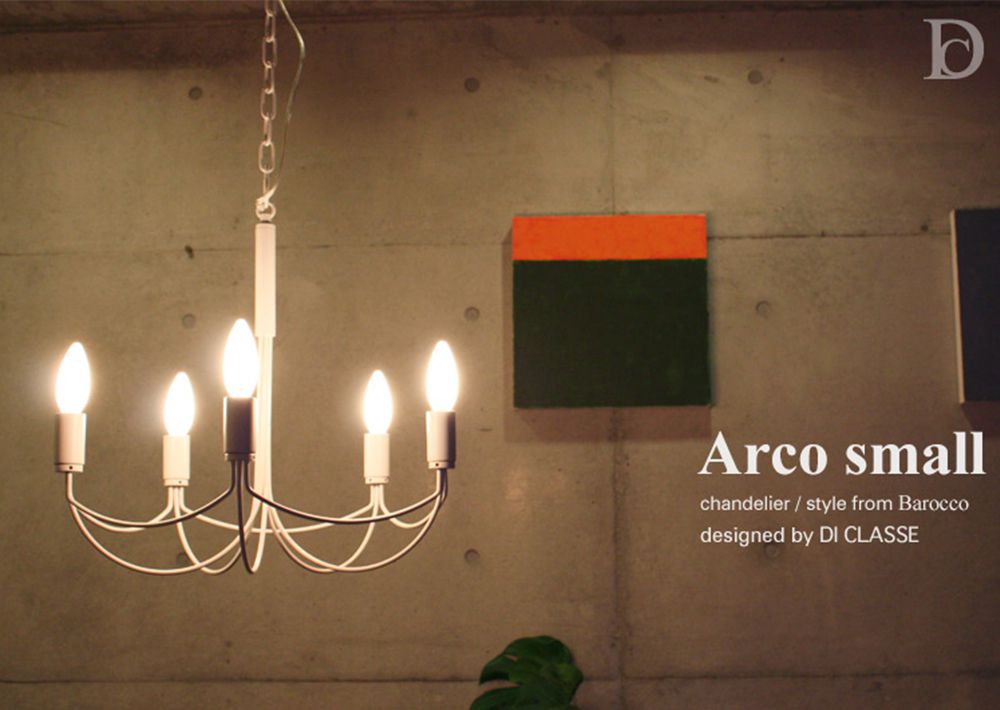 おしゃれ照明DI CLASSE Barocco「Arco small アルコ スモール シャンデリア」