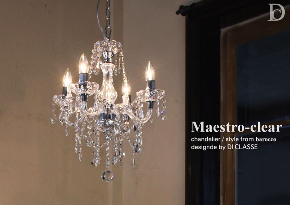 おしゃれ照明DI CLASSE Barocco「Maestro-clear マエストロ クリアー シャンデリア」