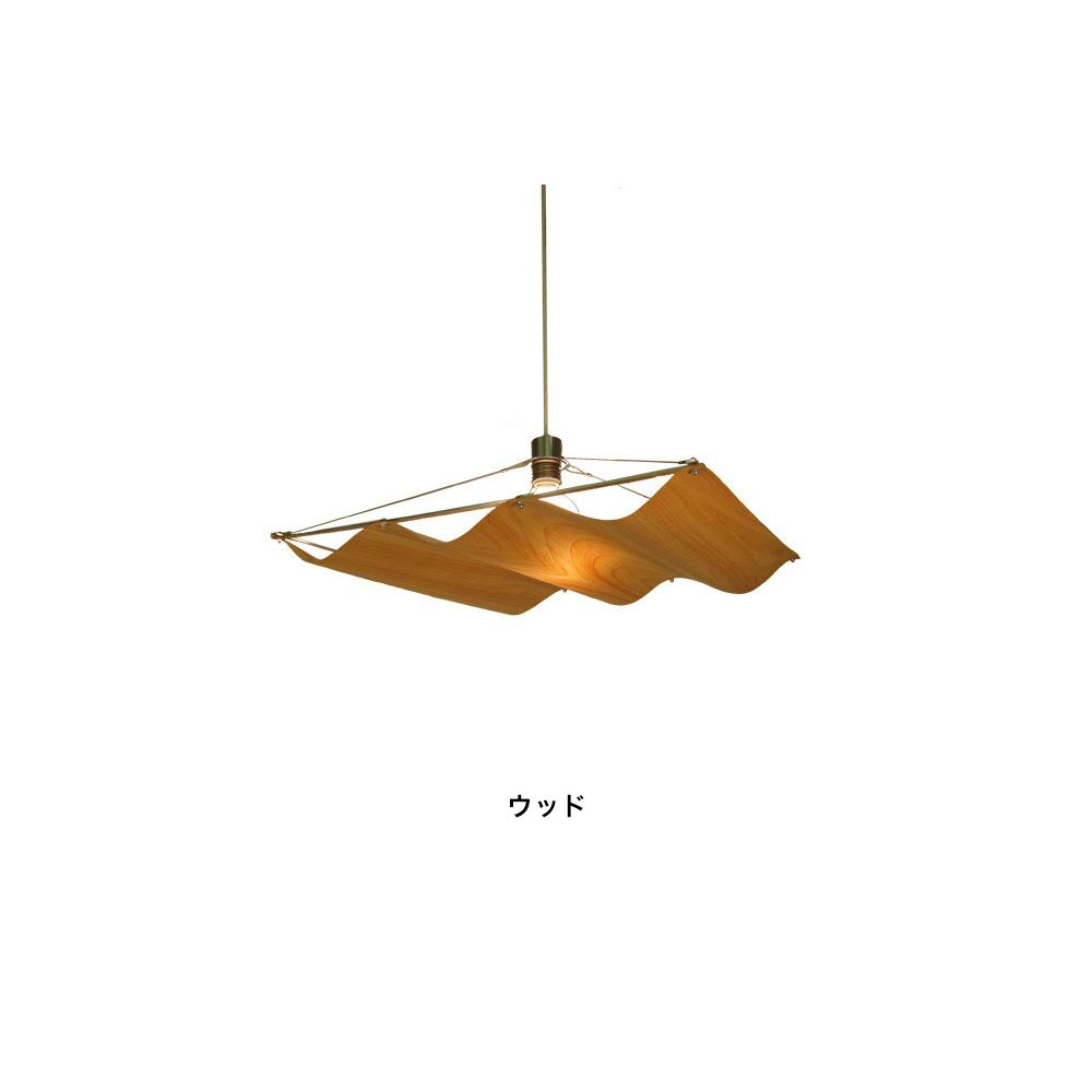 Noble Onda wood オンダウッド ペンダントランプ