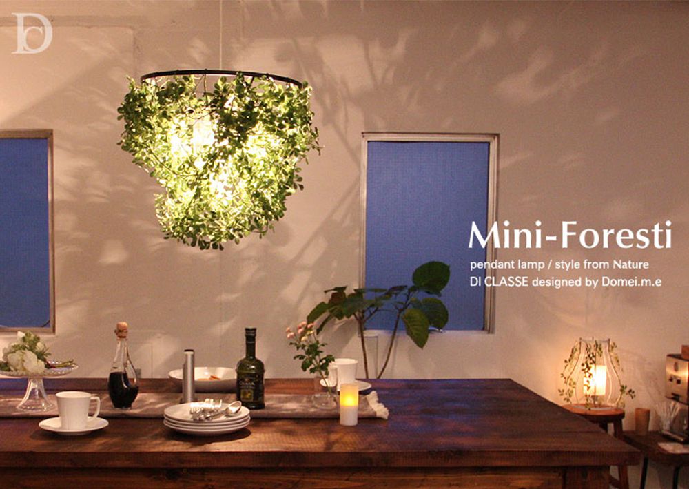 おしゃれ照明DI CLASSE Nature「Mini-Foresti ミニフォレスティ ペンダントランプ」