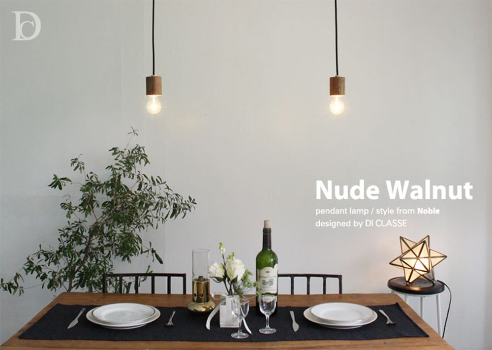 おしゃれ照明DI CLASSE Noble「LED Nude Walnut ヌード ウォルナット ペンダントランプ」