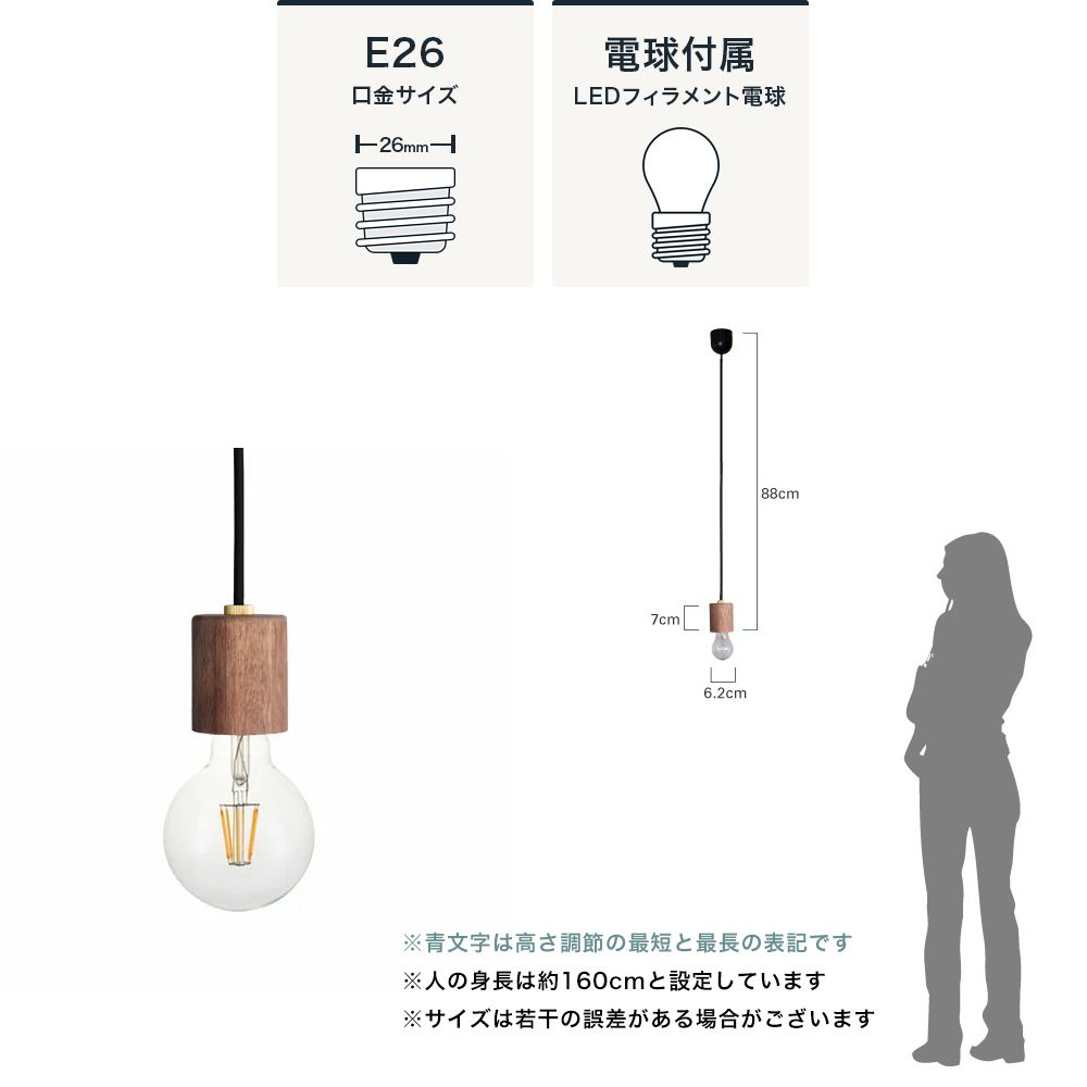 Noble LED Nude Walnut ヌード ウォルナット ペンダントランプ