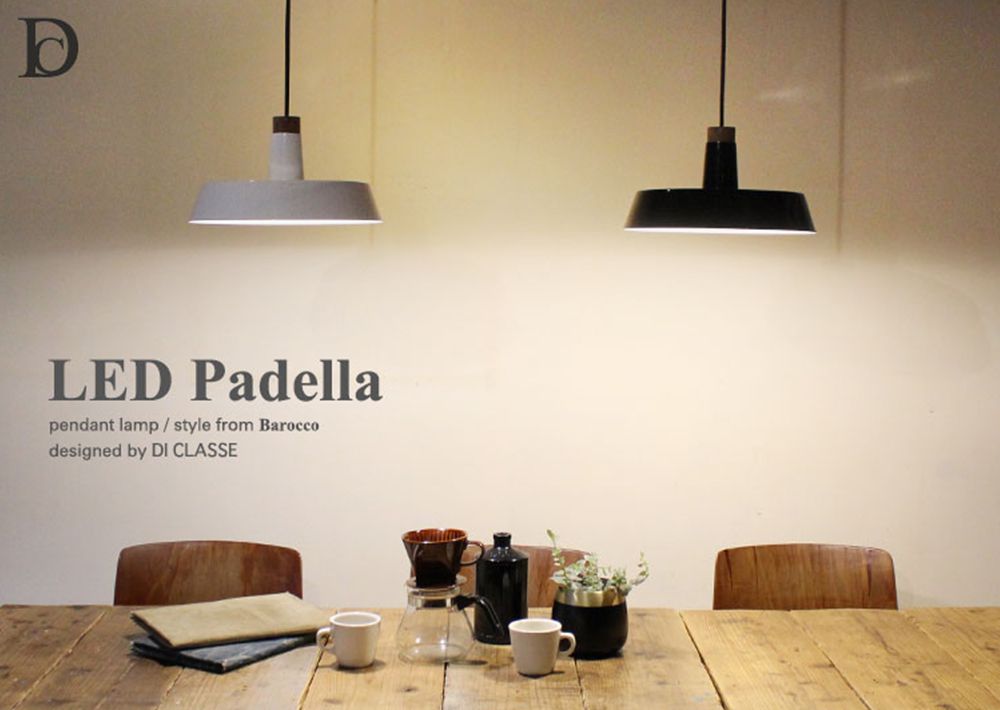 おしゃれ照明DI CLASSE Barocco「LED Padella パデラ ペンダントランプ ホワイト ブラック」