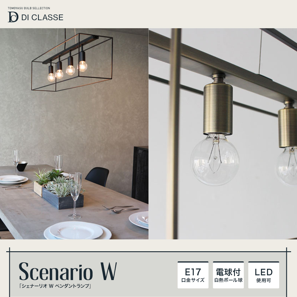 DI CLASSE Barocco「LED Mareno pendant lamp LEDマレーノ ペンダント