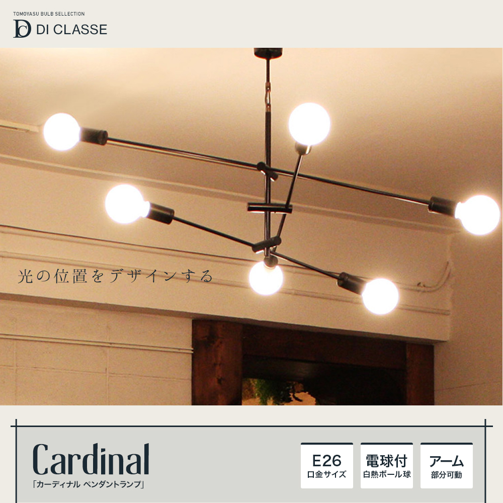 Barocco Cardinal pendant lamp カーディナル ペンダントランプ ブラック