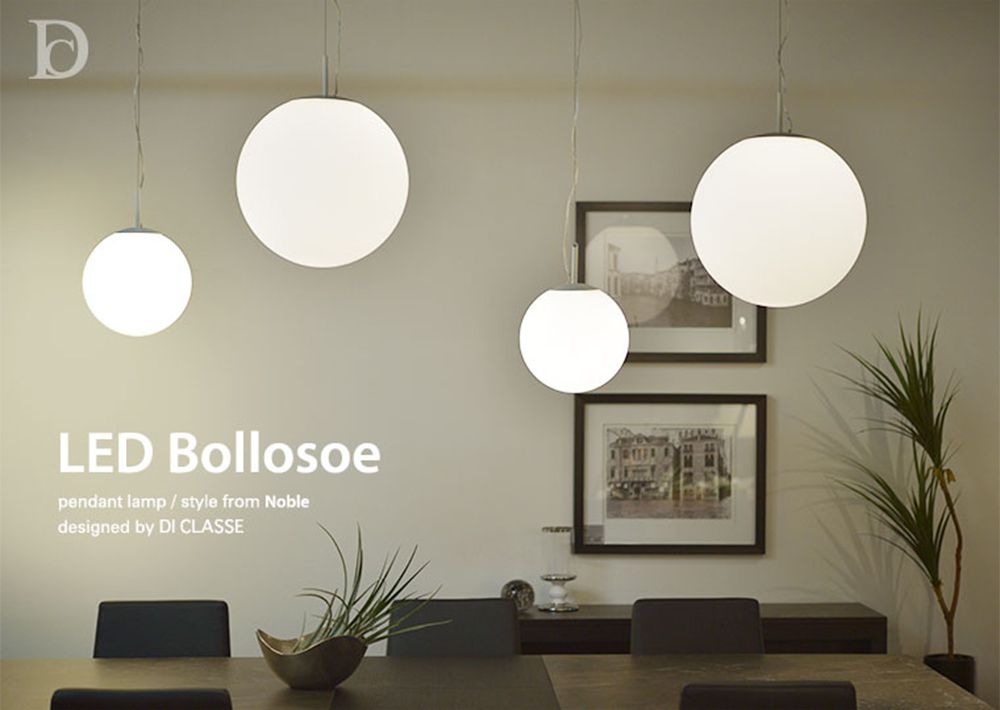 おしゃれ照明DI CLASSE Noble「LED Bollosoe ボローゾ ペンダントランプ S」