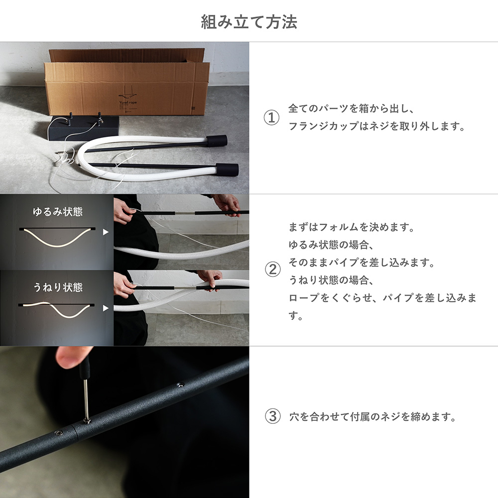 ユネルロープ ペンダントランプ