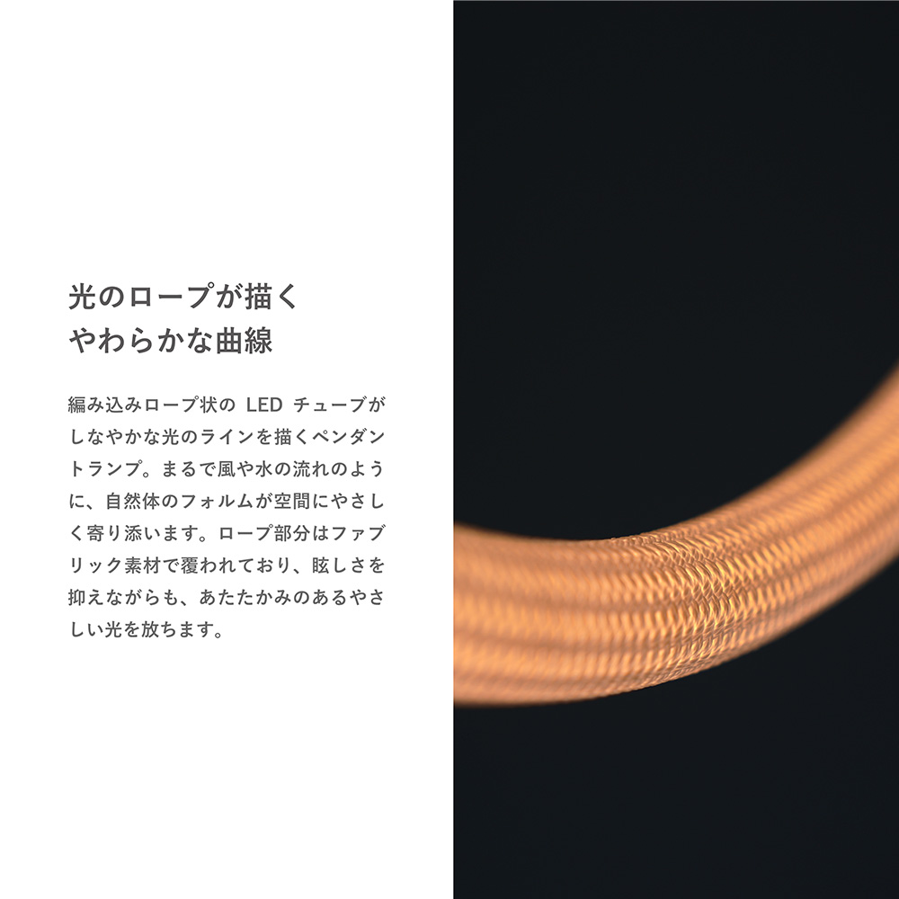ユネルロープ ペンダントランプ