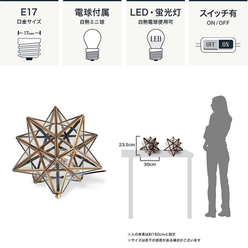 DI CLASSE ディクラッセ エトワール テーブルランプ 照明 調光式 星型