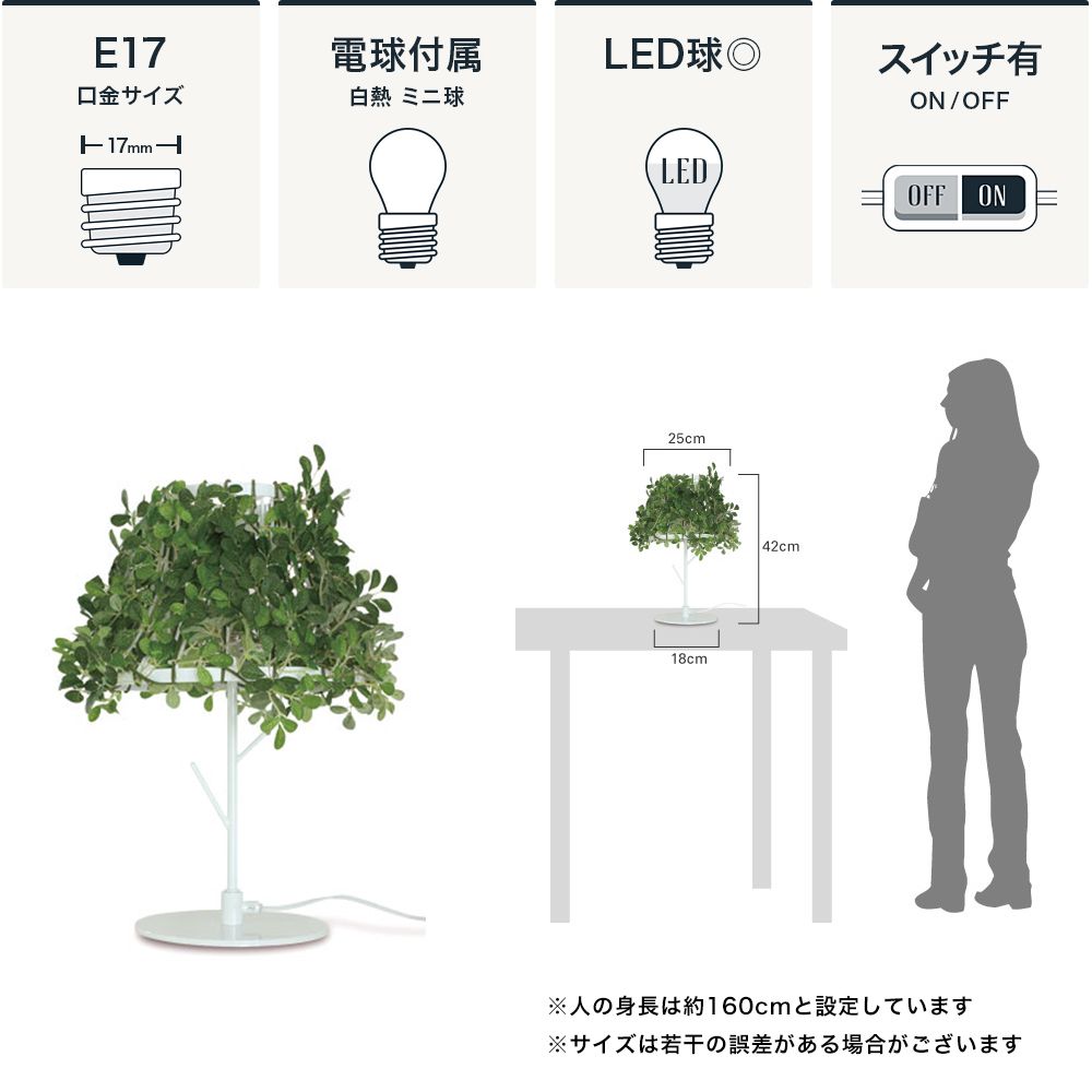 Nature Foresti フォレスティ テーブルランプ