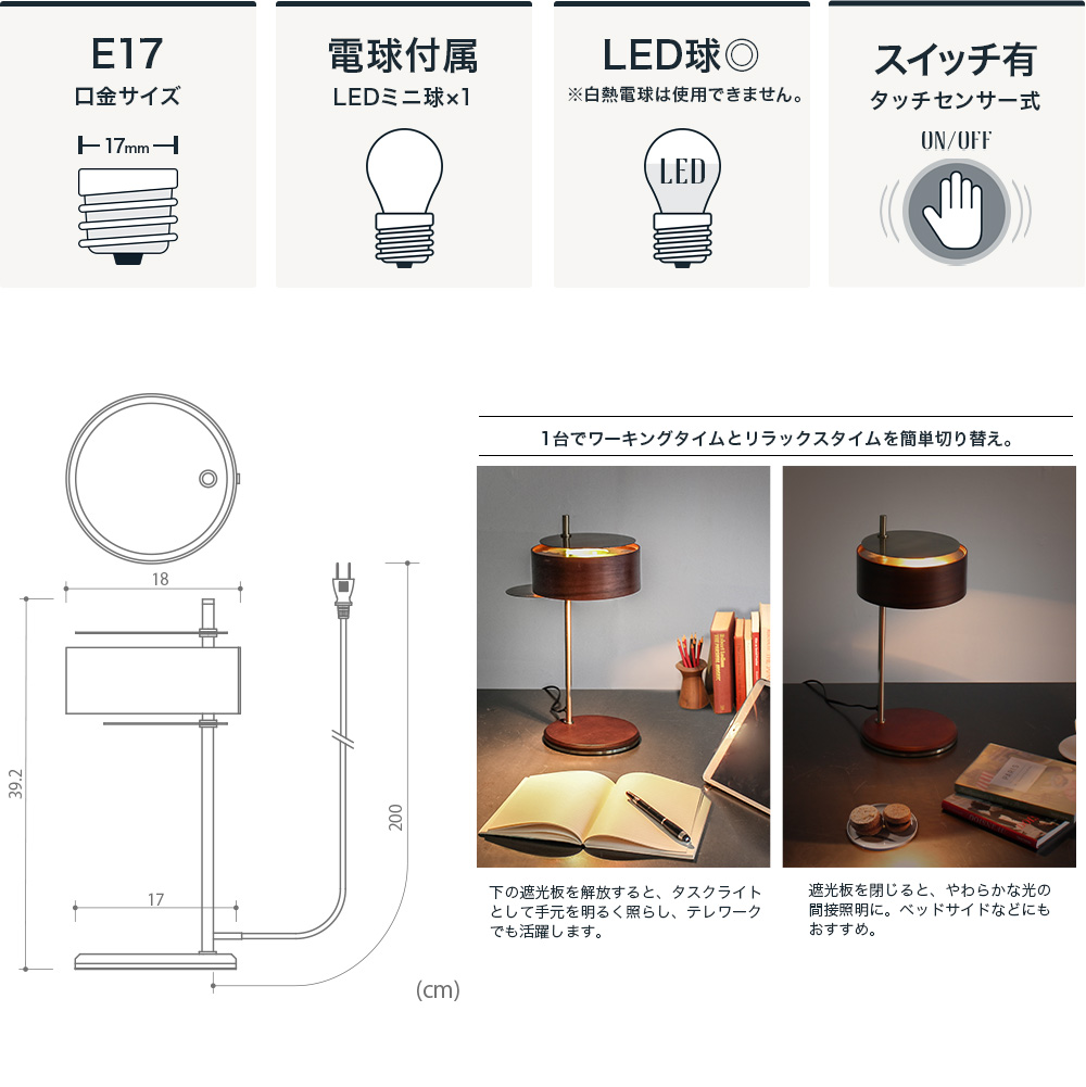 Noble LED ルナーリー デスクランプ