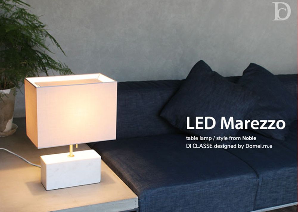 おしゃれ照明DI CLASSE Noble「LED Marezzo マレッゾ テーブルランプ」