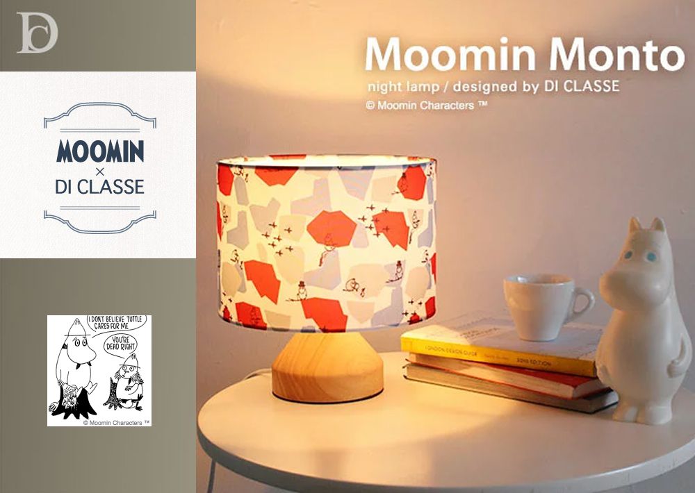 おしゃれ照明DI CLASSE MOOMIN「Moomin Monto table lamp ムーミンモント テーブルランプ」