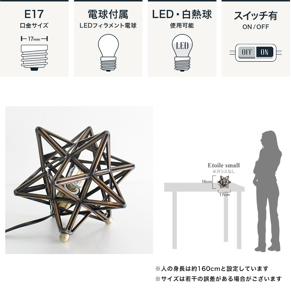 Barocco Etoile エトワールスモール テーブルランプ