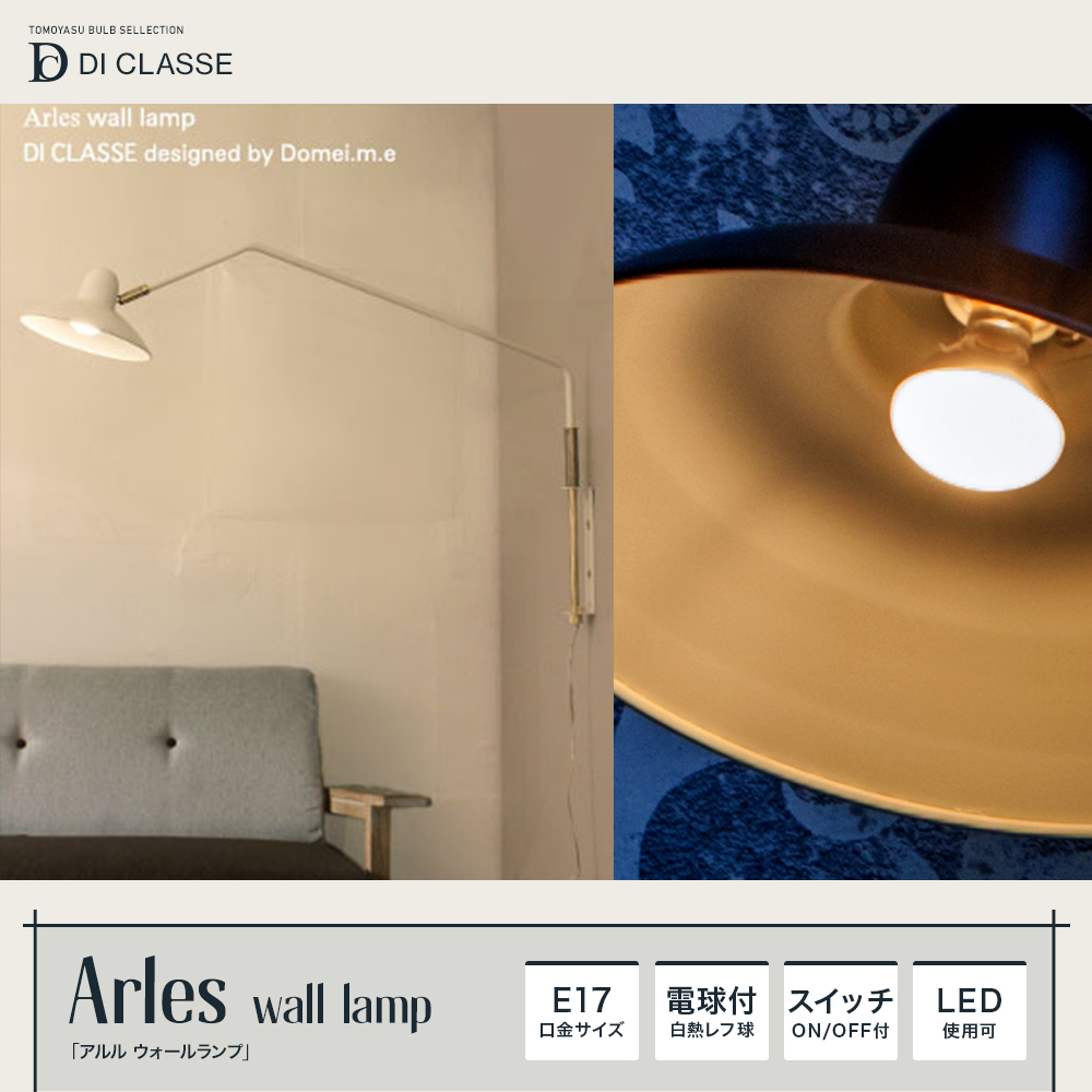 Barocco Arles アルル ウォールランプ