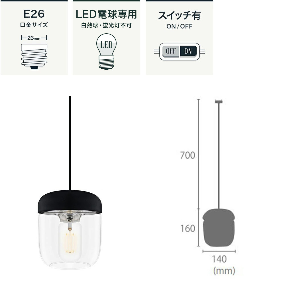 UMAGE Acorn エイコーン 1灯ペンダントライト