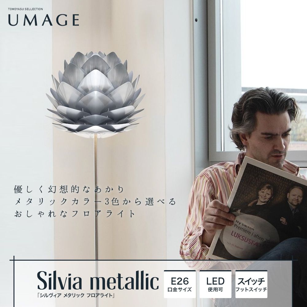 Silvia metallic メタリック 1灯ペンダントライト関連商品