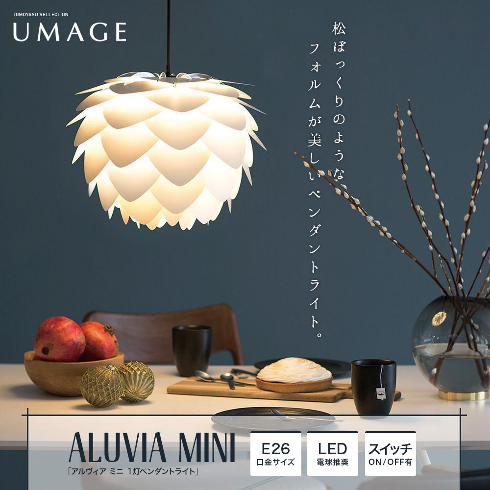ELUX UMAGE「Aluvia アルヴィア 3灯ペンダントライト」｜照明 