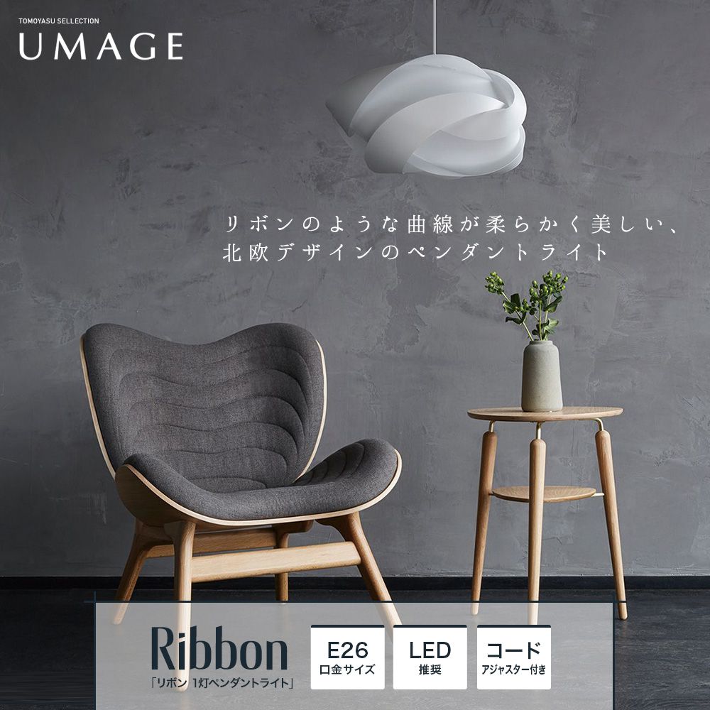 Ribbon mini リボンミニ 1灯ペンダントライト関連商品