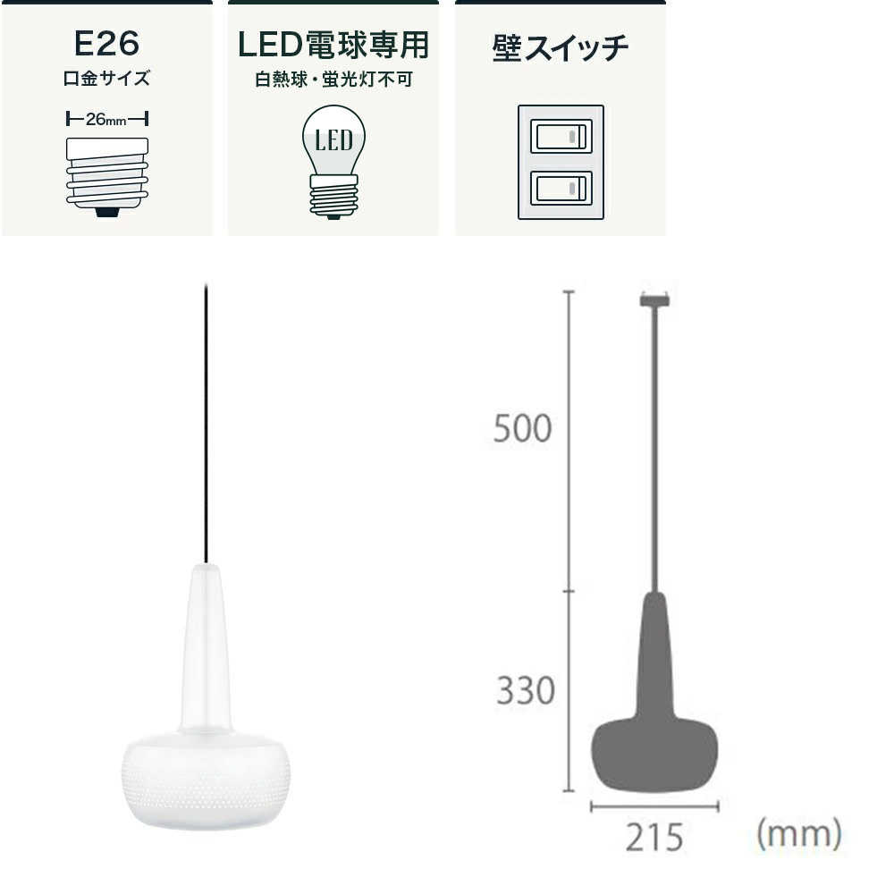 UMAGE Clava クラヴァ 1灯ペンダントライト