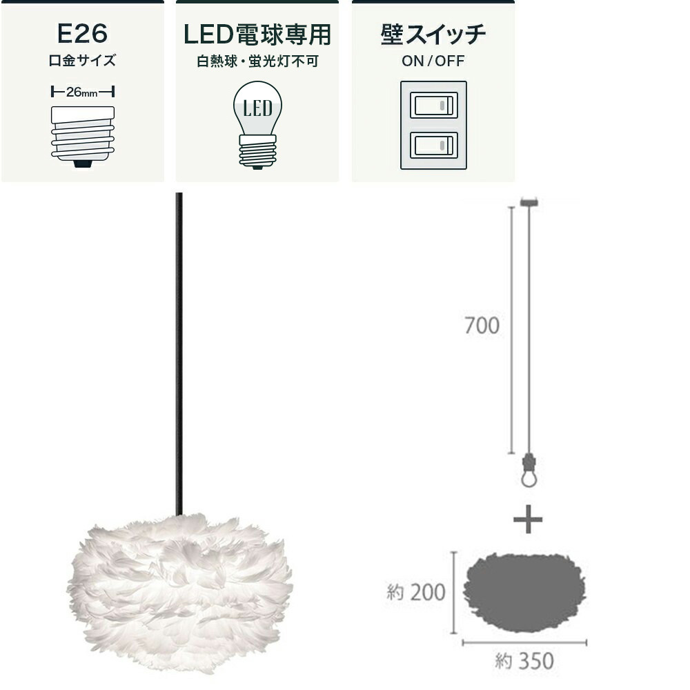 ELUX UMAGE「Eos mini イオスミニ 1灯ペンダントライト」｜照明 