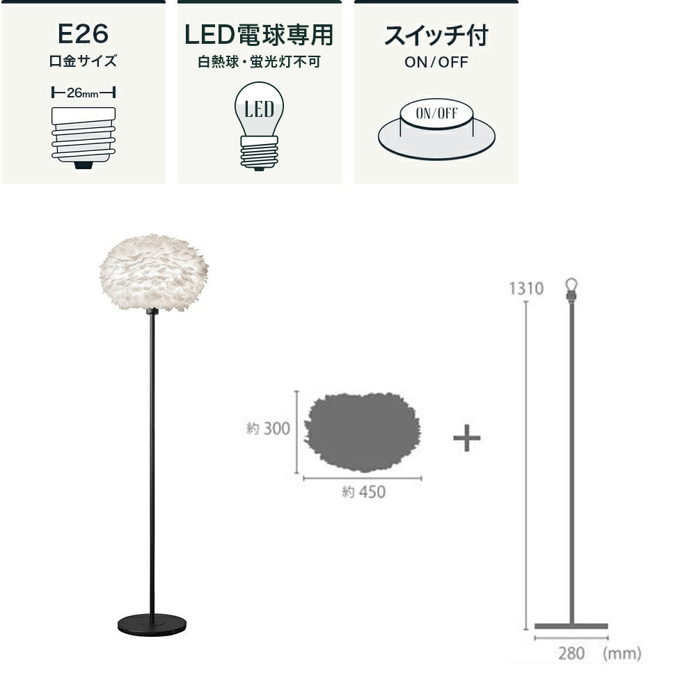 UMAGE Eos Medium イオスミディアム フロアライト