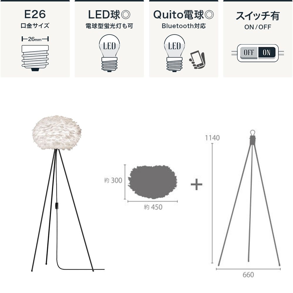 UMAGE Eos Medium イオスミディアム トリポッド・フロア