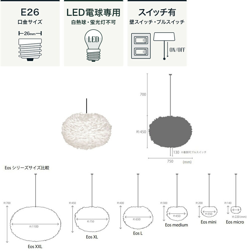 UMAGE Eos XL イオスXL 3灯ペンダントライト